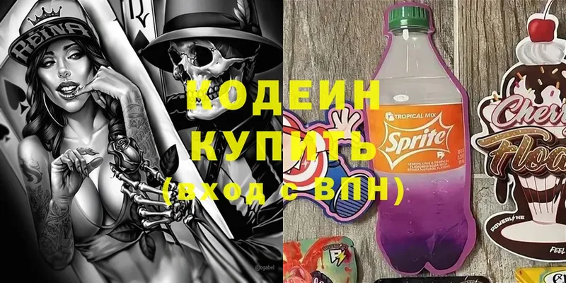 как найти   Козловка  Кодеиновый сироп Lean напиток Lean (лин) 